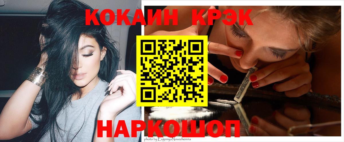 Cocaine FishScale Тамбов
