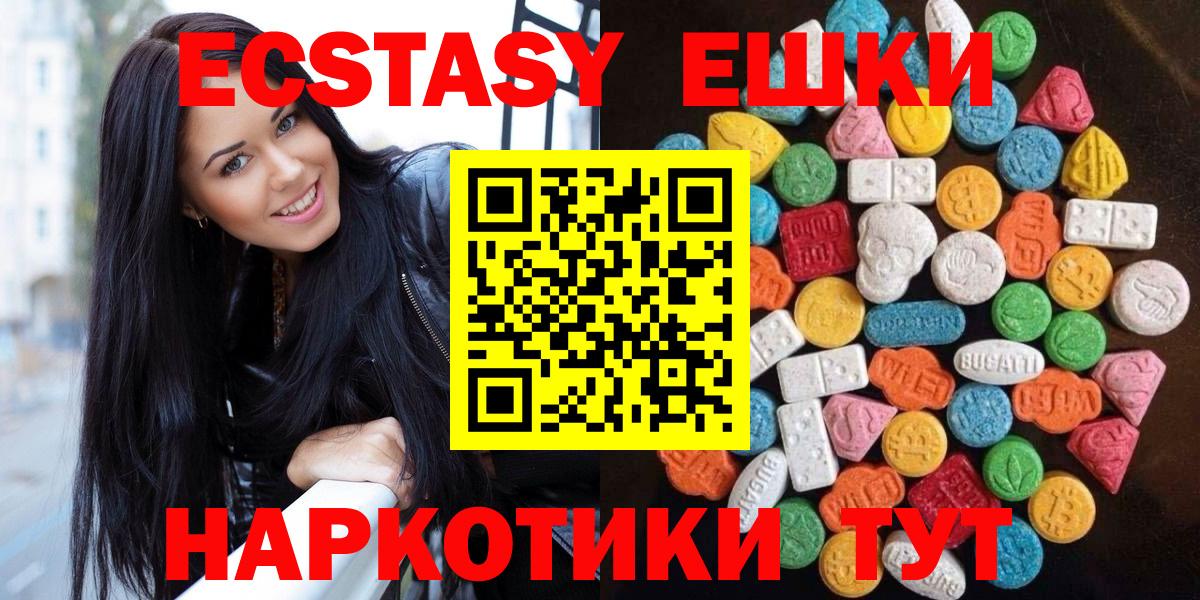 Ecstasy 280мг Тамбов