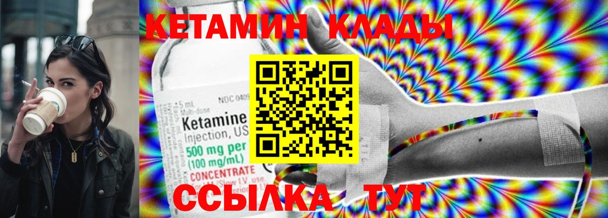МЕГА как войти  Кетамин VHQ  Вход с VPN  Тамбов  Кетамин VHQ 