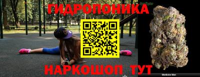 гидра Наро-Фоминск