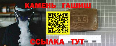 синтетический гашиш Нальчик
