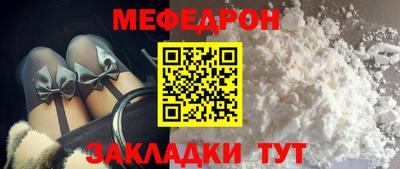 мефедрон мука Новозыбков