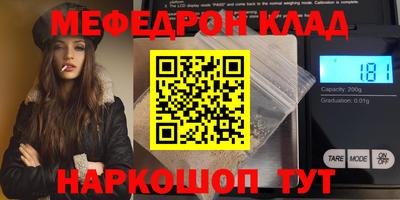 мефедрон мука Новозыбков