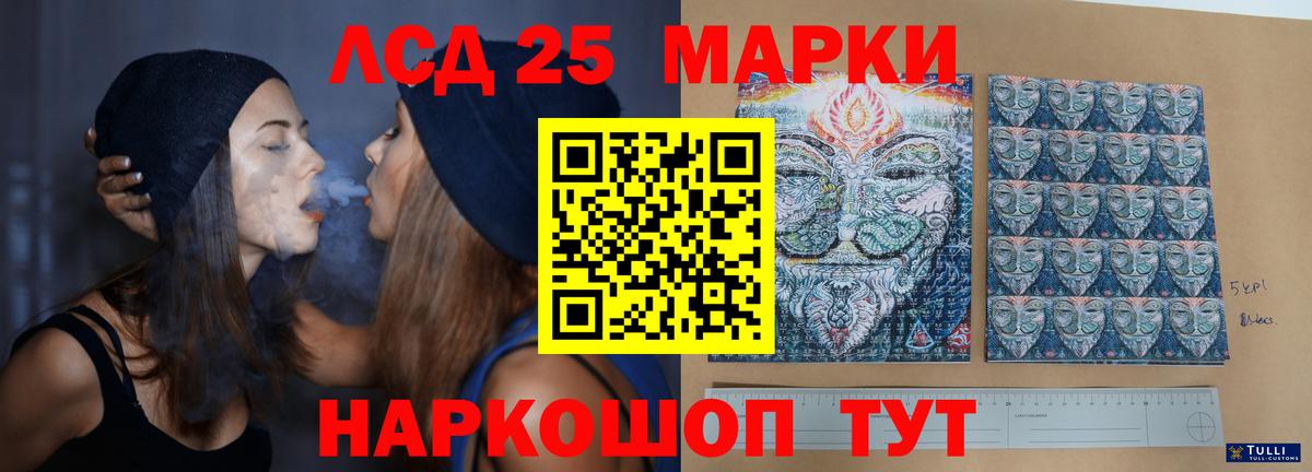 Лсд 25 экстази кислота Тамбов