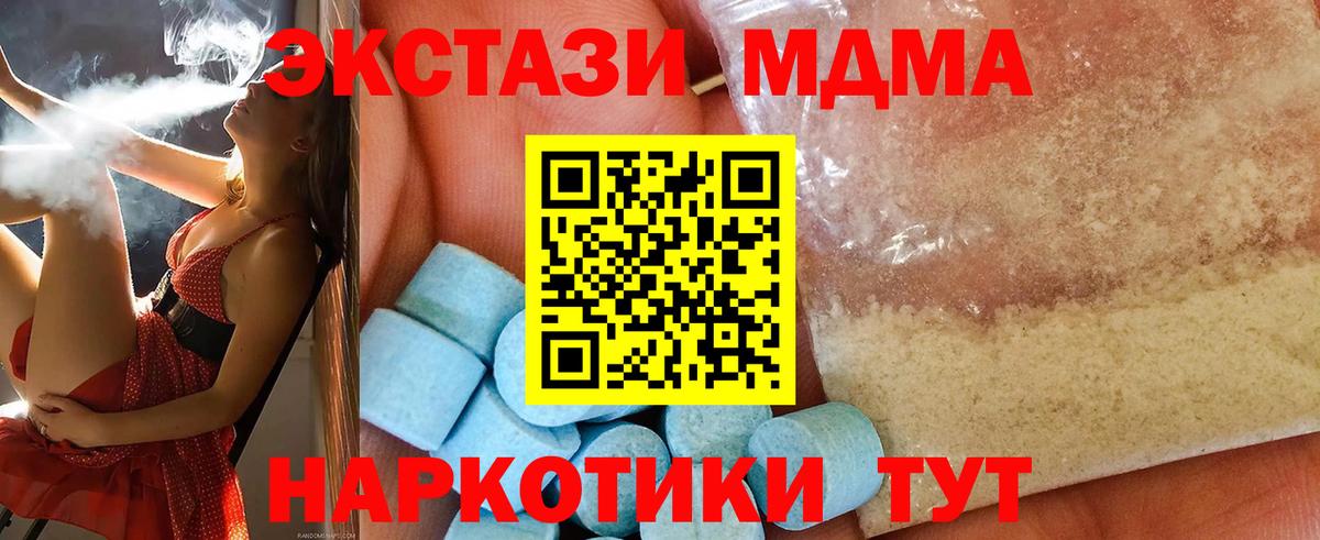 MDMA crystal  Вход с VPN  МДМА  MDMA VHQ  Тамбов 