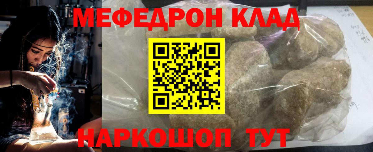 Мефедрон мука Тамбов