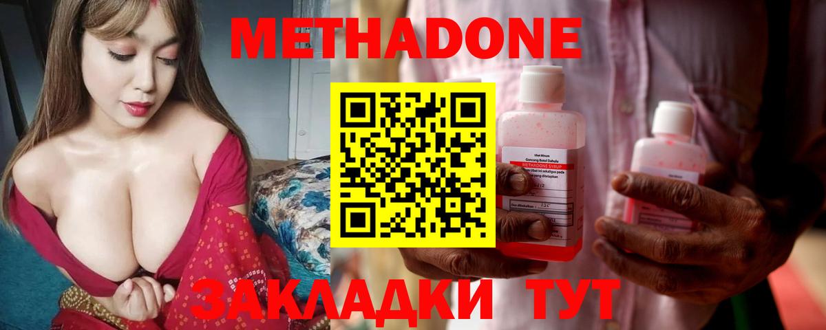 Метадон VHQ  МЕТАДОН кристалл  площадка формула  Вход с VPN  Тамбов 