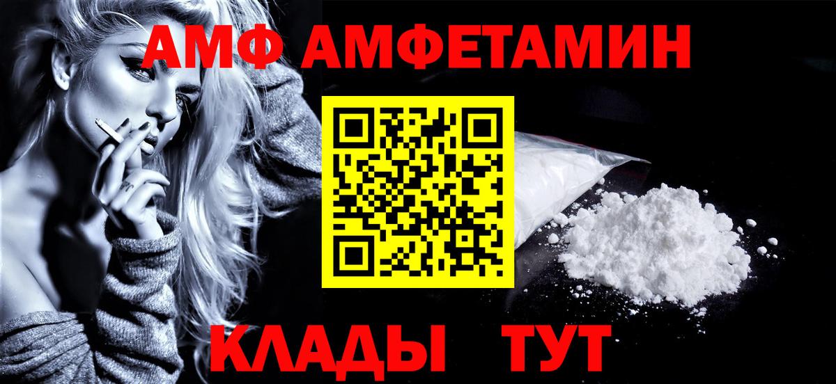 Первитин кристалл  Вход с VPN  Тамбов 