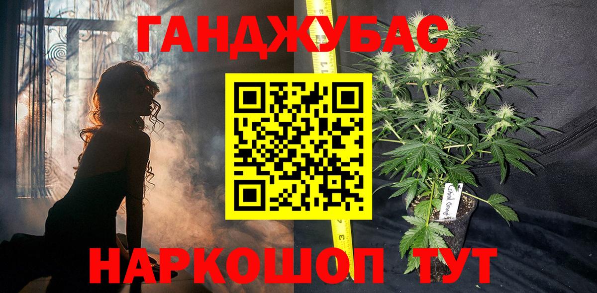 Канабис OG Kush  Каннабис Ganja  Вход с VPN  Тамбов 